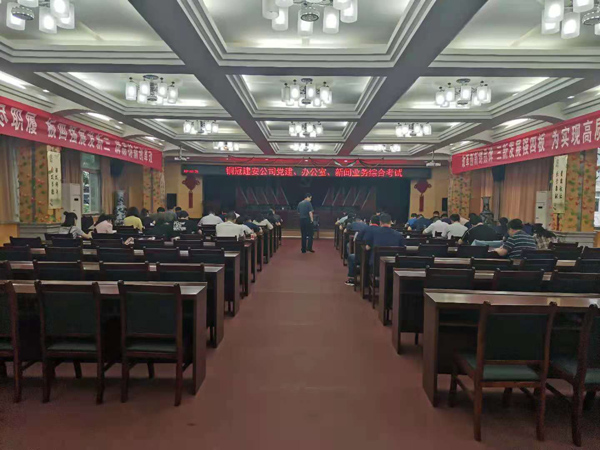 公司舉行業(yè)務(wù)綜合考試