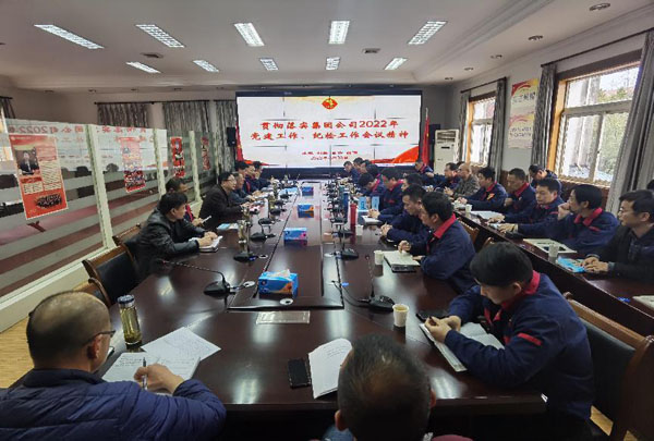 公司召開會議傳達集團公司黨建工作、紀檢工作會議精神