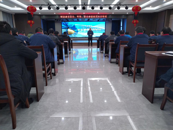 公司開展安全、環(huán)保、職業(yè)衛(wèi)生知識(shí)培訓(xùn)