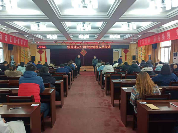 公司開(kāi)展專業(yè)管理人員考試 公司開(kāi)展專業(yè)管理人員考試