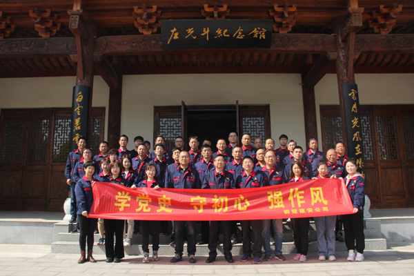 公司機關、工程服務黨支部開展主題黨日活動