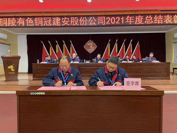 公司召開(kāi)2022年工作會(huì)、二屆五次職代會(huì)、2021年度總結(jié)表彰大會(huì)