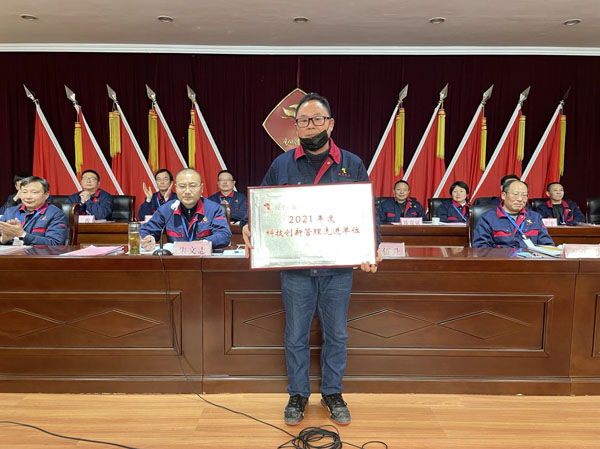 公司召開(kāi)2022年工作會(huì)、二屆五次職代會(huì)、2021年度總結(jié)表彰大會(huì)