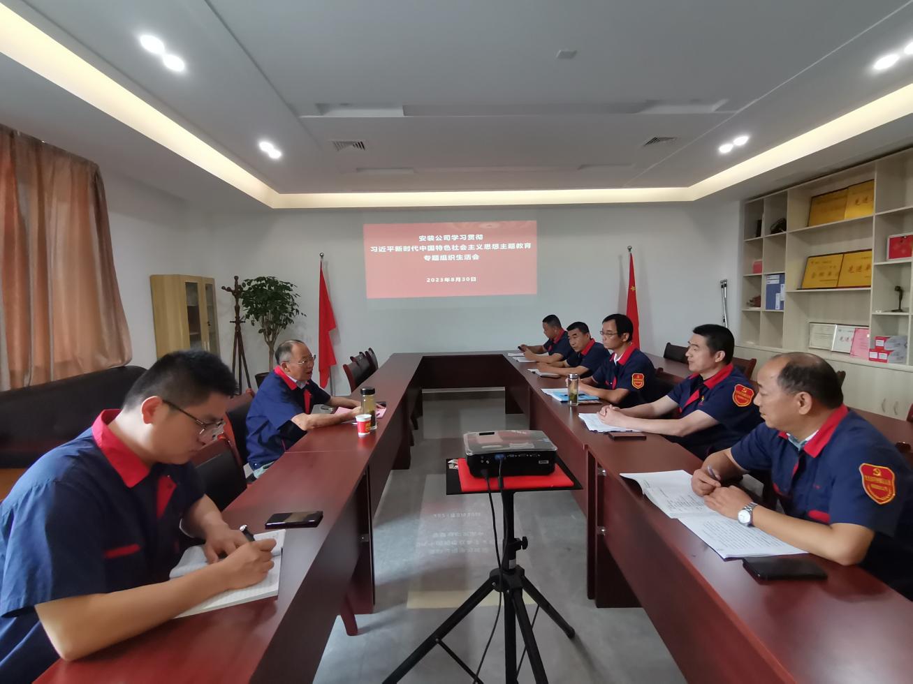 公司各黨支部召開學習貫徹習近平新時代中國特色社會主義思想主題教育專題組織生活會 公司各黨支部召開學習貫徹習近平新時代中國特色社會主義思想主題教育專題組織生活會