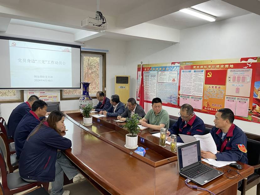 商品混凝土公司黨支部召開黨員身邊“三無”工作動(dòng)員會(huì) 商品混凝土公司黨支部召開黨員身邊“三無”工作動(dòng)員會(huì)