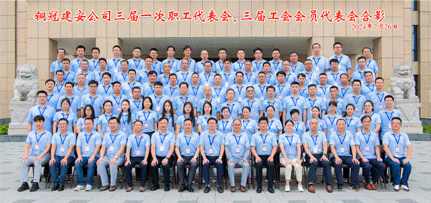 公司召開(kāi)三屆一次職工代表會(huì)、三屆工會(huì)會(huì)員代表會(huì)