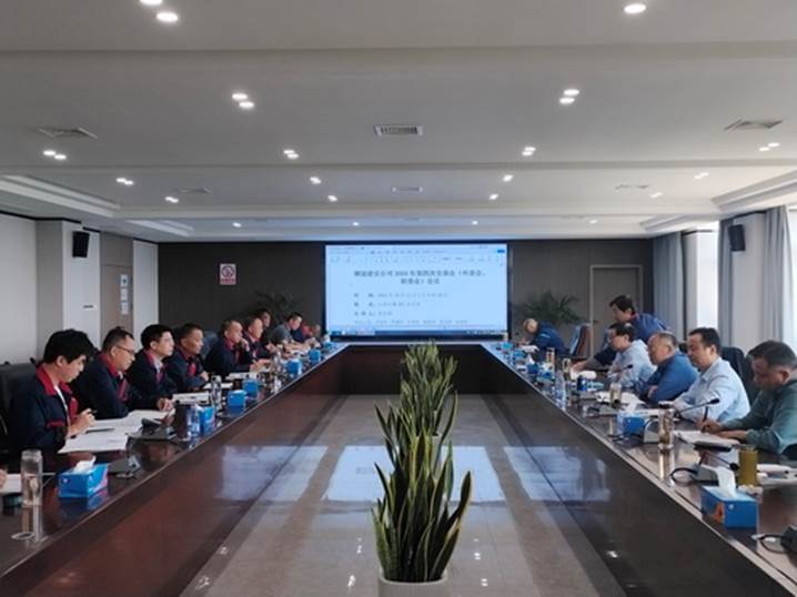公司召開2024年第四次安（環(huán)、職）委會(huì)