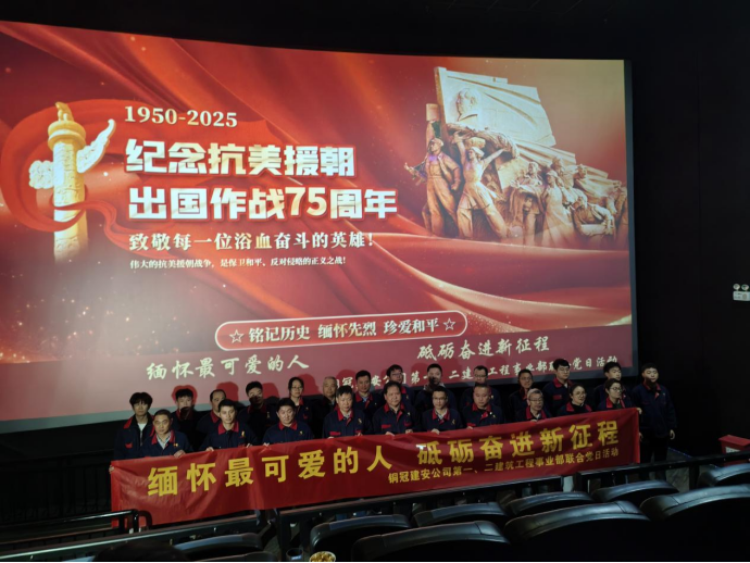 第一、二事業(yè)部黨支部聯(lián)合開展主題黨日活動