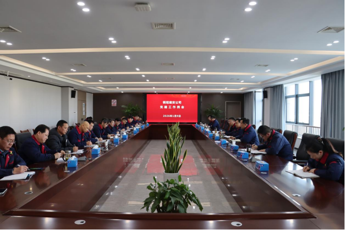 公司召開(kāi)黨建工作例會(huì) 公司召開(kāi)黨建工作例會(huì)